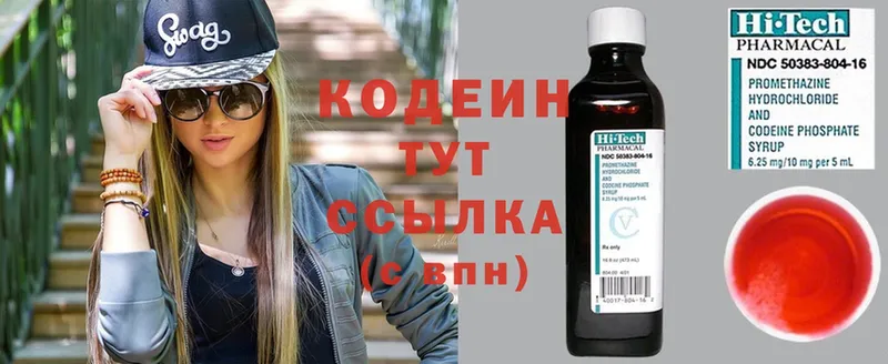 Кодеин Purple Drank  купить закладку  Соликамск 