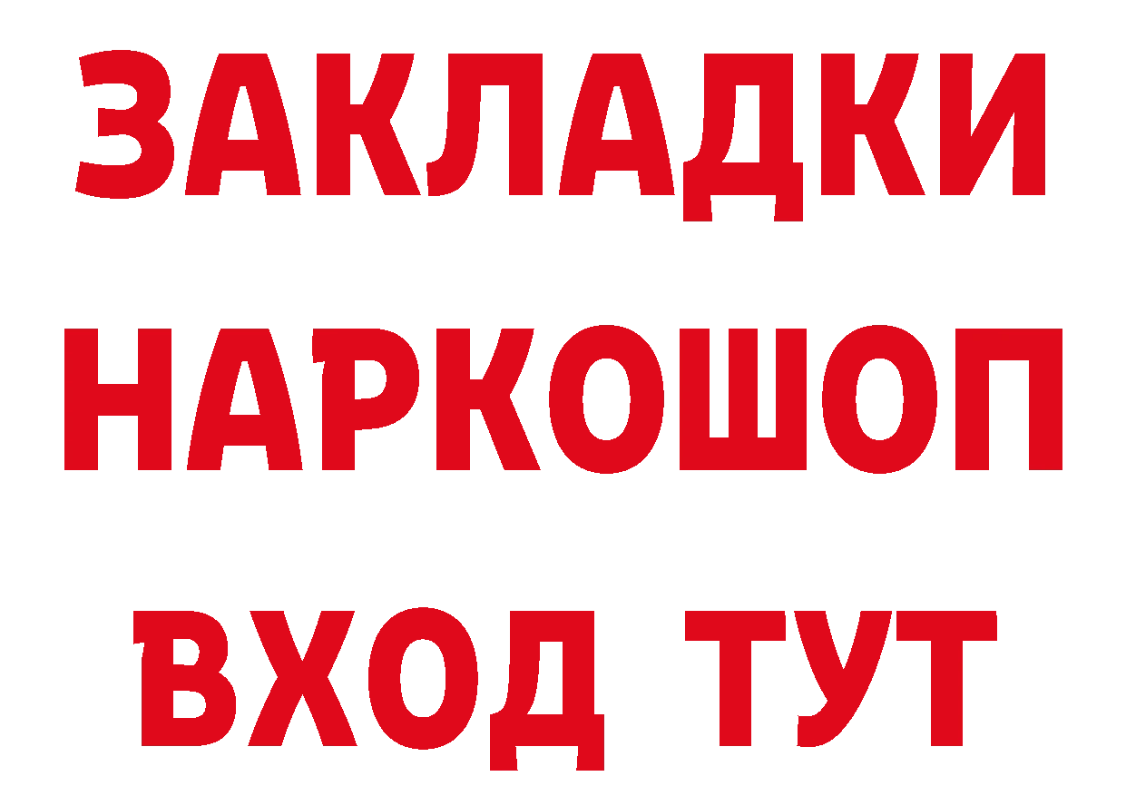 ГАШ 40% ТГК ссылка сайты даркнета hydra Соликамск