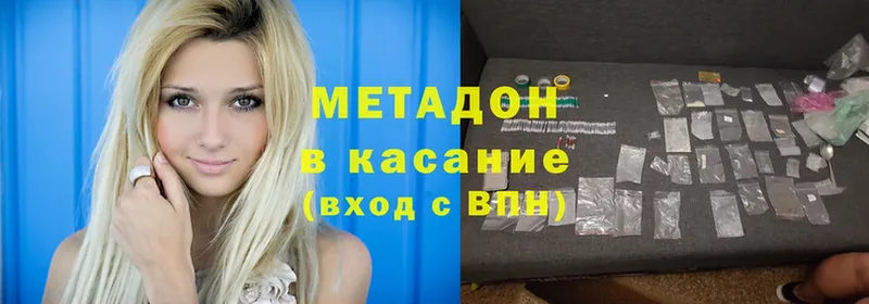 где найти наркотики  Соликамск  МЕТАДОН methadone 